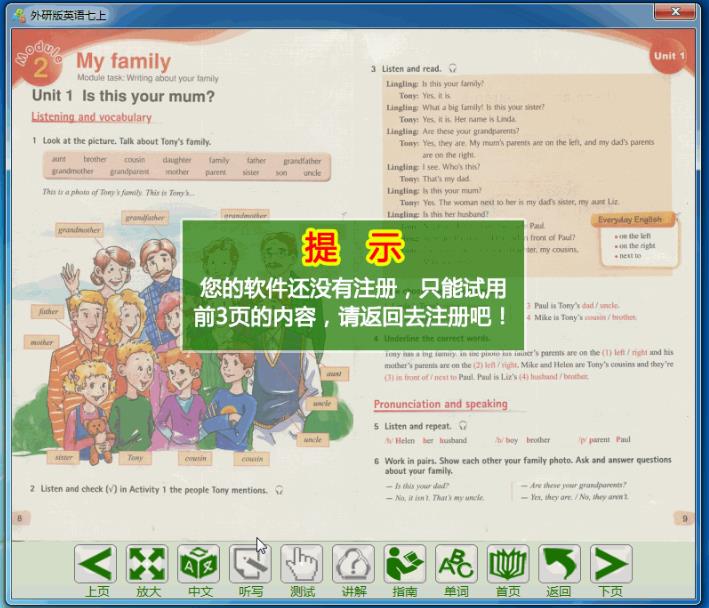 ABC英语点读软件外研剑桥版下载(ABC英语点