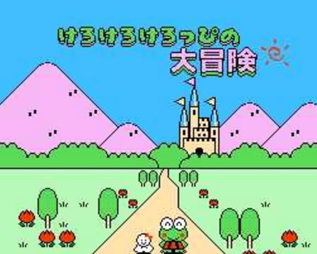 青蛙大冒险日版下载(NES休闲益智游戏) v4.1.3