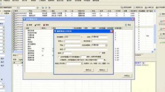 中通快递管家绿色版下载(订单管理软件) v2.0.1
