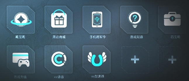 网易ngp游戏平台win7版功能