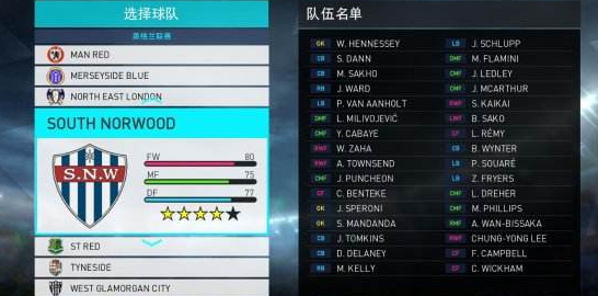 实况足球2018完全授权联赛补丁免费版下载(实