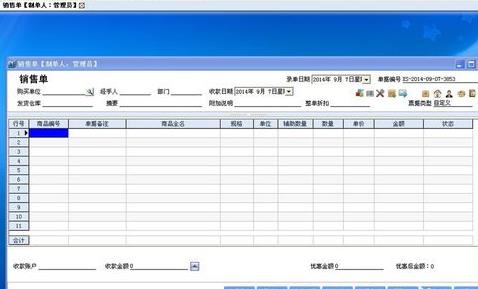 Mac系统中怎么使用管家婆软件开具销售单介绍