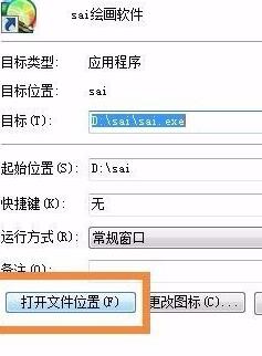 Mac中如何导入sai笔刷?