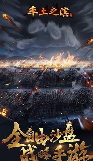 魅族平台率土之滨游戏下载(策略战争) v1.3.3 单机版