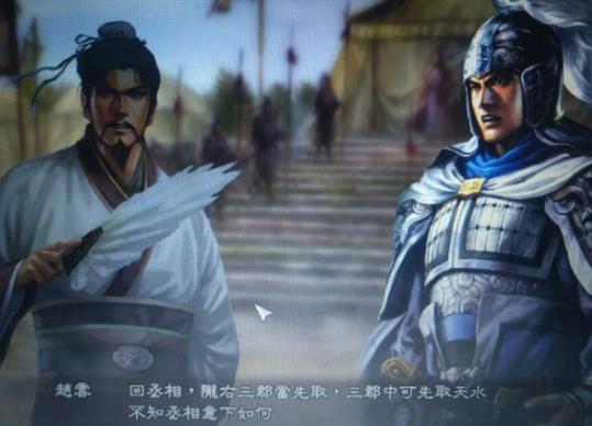 三国志13收姜维剧情下载(剧情mod) 免费版