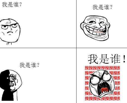 我是谁我在哪我在干什么表情包下载(QQ表情) 最新版- 数码资源网