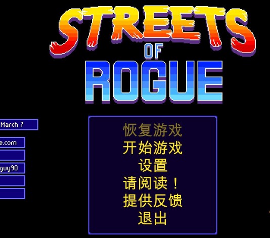 地痞街区免安装中文版下载(Streets of Rogue) 
