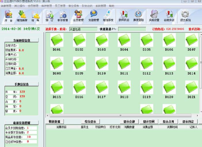 财务报表模板_ktv的营业收入报表(3)