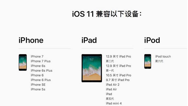 Apple iOS 10.3正式版系统升级方法教程（OTA / iTunes固件刷新机）