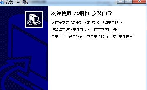 简易钢结构计算软件下载,钢结构计算软件手机版-第2张图片-雷盾自助建站|ai文本生成,aigc软件站公司网站源码-天霸装饰 简易钢结构计算软件下载,钢结构计算软件手机版-第2张图片-雷盾自助建站|ai文本生成,aigc软件站公司网站源码-天霸装饰