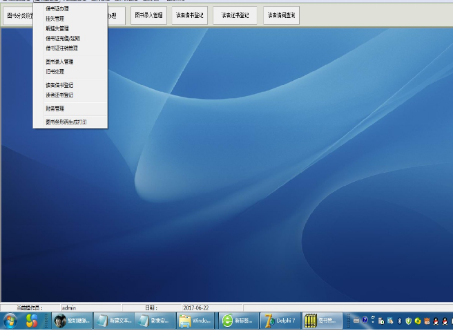 阅览室图书管理软件网络版下载(电子借阅室) v