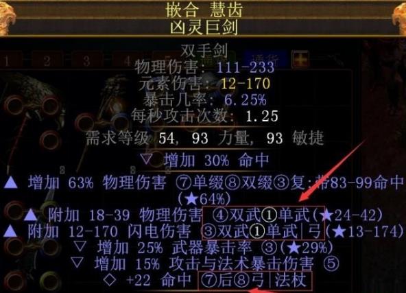 流放之路词缀补丁最新版下载(游戏文字完善) v