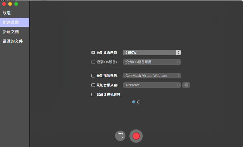 ScreenFlow Mac最新完美版 (屏幕录制软件) v7
