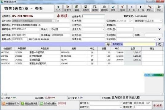 记账凭证_销售收入如何记账(3)