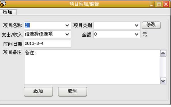 家庭月总收入_好用家庭收入管理(3)