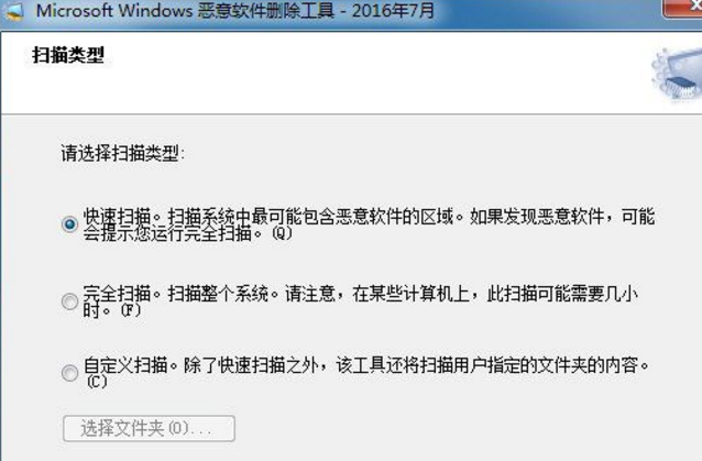 微软恶意软件删除工具32位下载(系统安全软件