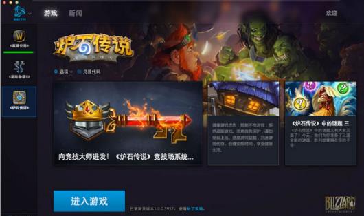 炉石传说苹果电脑版下载(卡牌策略类游戏) v1.