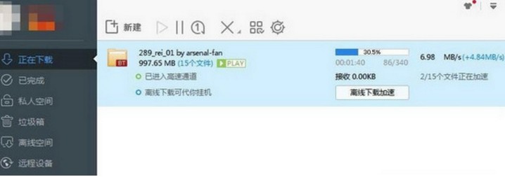 迅雷違規內容破解2017 迅雷違規內容破解2017