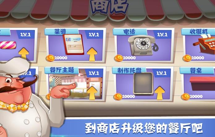 老爹冰淇淋店安卓版下载(经营冰淇淋店) v1.0 手