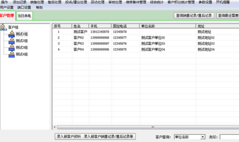 云天售后服务管理软件绿色版下载(售后管理工
