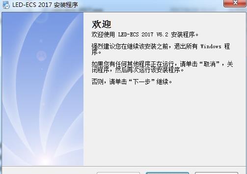 led显示屏U盘控制软件下载(U盘内容编辑) 免费