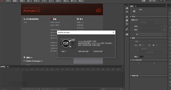 Adobe Animate CC 2017苹果电脑版下载(动画