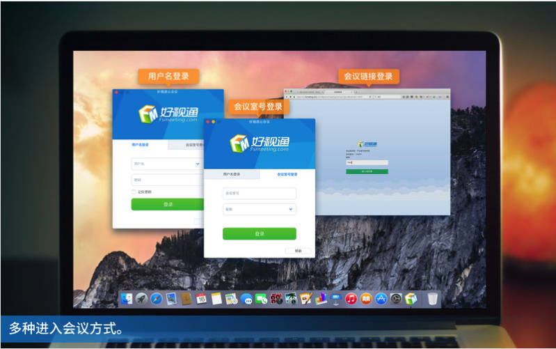 好视通云会议Mac版下载(视频会议) v3.10.4 最