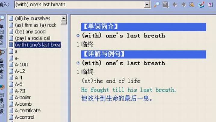 良宇单词通正式版下载(单词学习软件) v2.1 简体