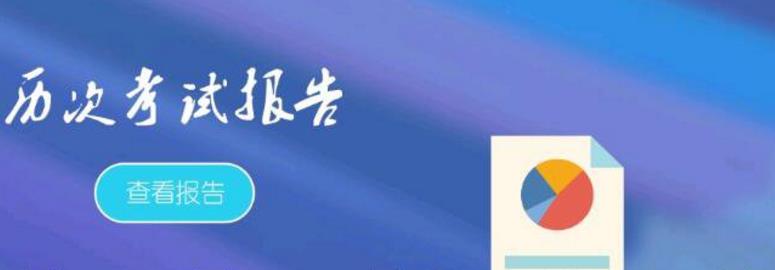 银川二中成绩查询平台下载(考试查询) v2017 网