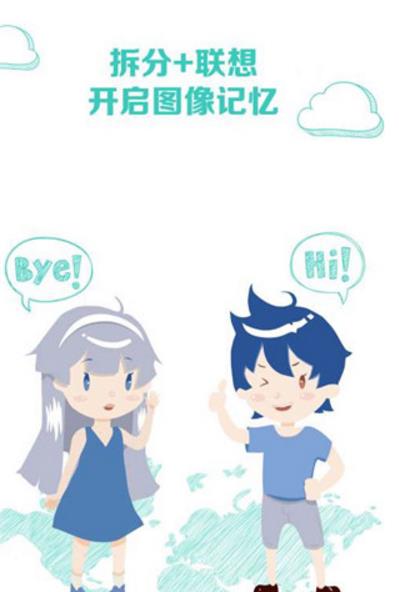 图样单词ios手机版下载(单词记忆软件) v1.2.3