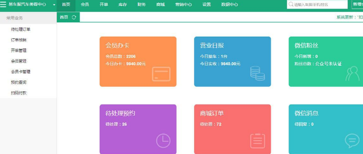 挂账是什么意思_收入挂账(3)