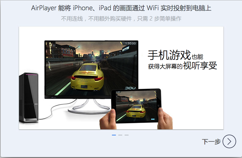 AirPlayer Pro Mac完美版下载(专业录屏大师) v