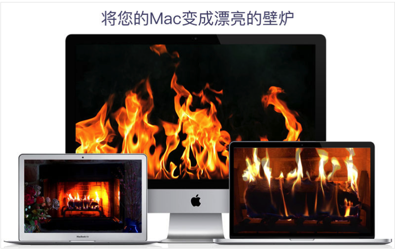 Fireplace Live HD Mac破解版|Fireplace Live H