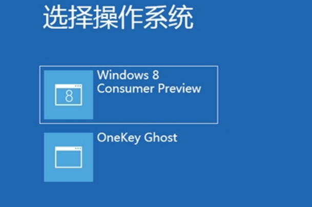 onekey ghost怎么安装win7_win8 onekey ghost win7_win7开机onekey ghost