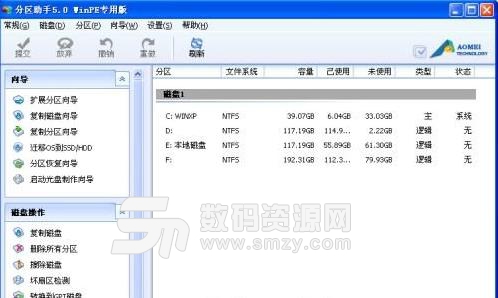 傲梅分区助手WinPE版下载(磁盘分区) v6.2 官方