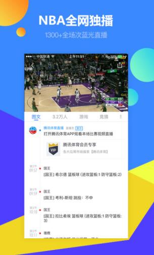 腾讯体育K币修改器安卓版下载(一键获取超多k