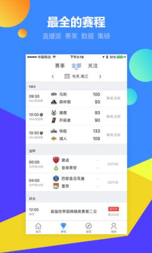 腾讯体育K币修改器安卓版下载(一键获取超多k