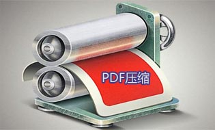 批量PDF压缩器官方版下载(PDF压缩工具) v3.