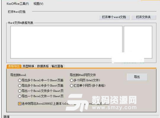 批量PDF压缩器官方版下载(PDF压缩工具) v3.