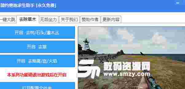 易简约绝地求生助手最新版下载(一键大跳,无后