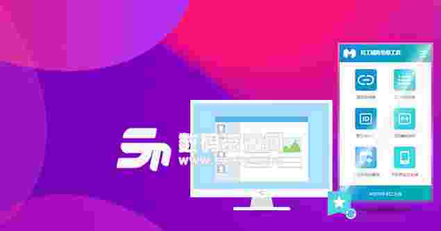 码工助手电商装修服务平台vip版下载(支持淘宝