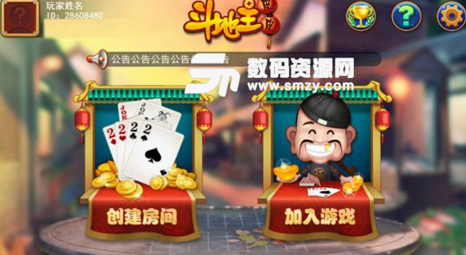 皮皮斗地主小米版下载(棋牌竞技) v7.0.2 Andro