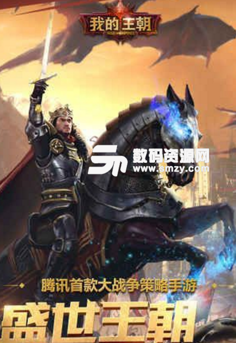 英雄杀冰火王冠破解版|腾讯英雄杀冰火王冠特