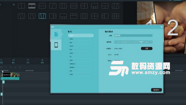 万兴神剪手32位版v1.6 最新电脑版