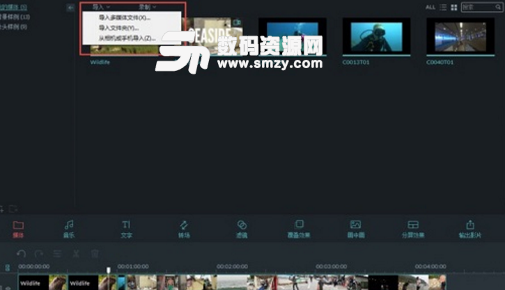 万兴神剪手32位版v1.6 最新电脑版