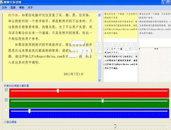 如何在线识别中文字体