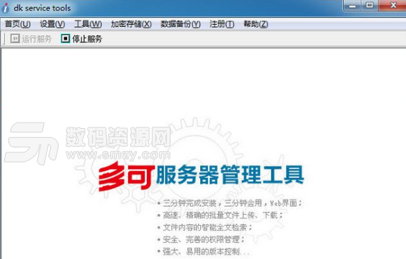 多可知识管理系统专业版下载(文件管理) v5.5.8