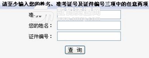 2017吉林省普通话考试系统下载网页版