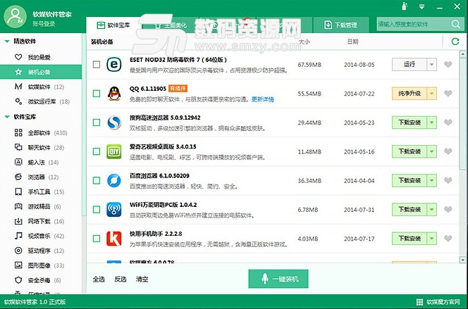 軟媒魔方 軟媒魔方