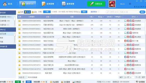 代练猫官方版下载(代练交易平台) v2.6.25.0920